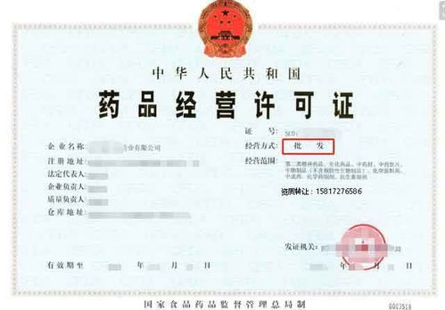 藥品經營許可證申請條件 中藥飲片經營